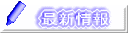 �ŐV���